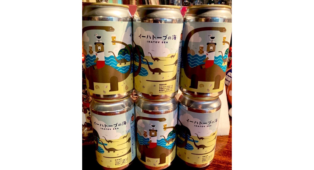 きゃしんのビールでさ