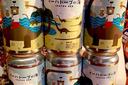 きゃしんのビールでさ